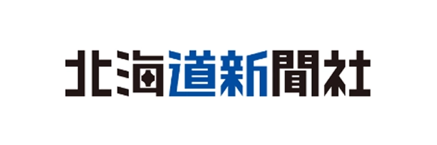 Hokkaido Shimbun