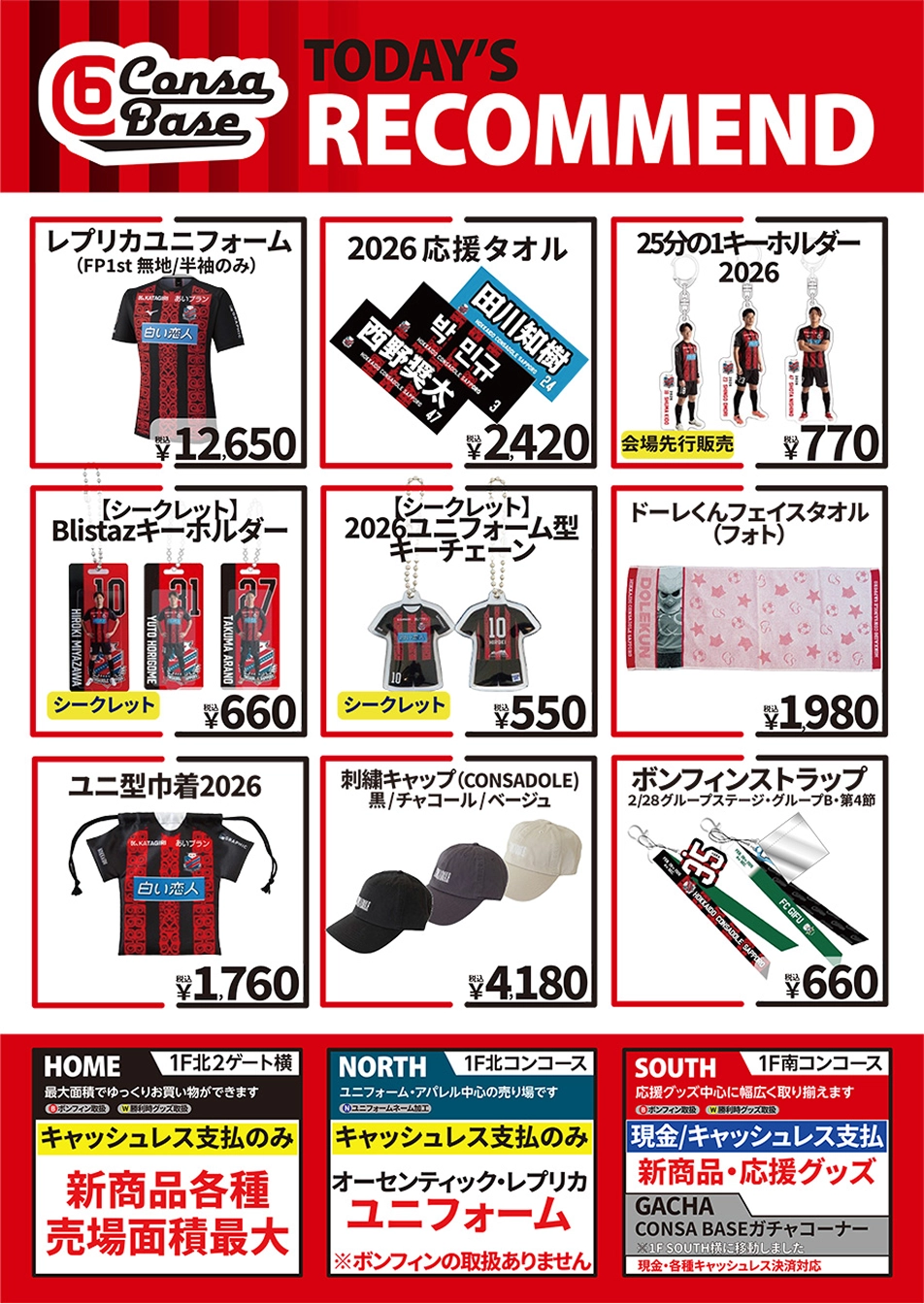 グッズ